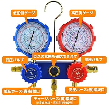 エアコン R410a WEIMALL エアコンガスチャージ マニホールドゲージ R32 R404a